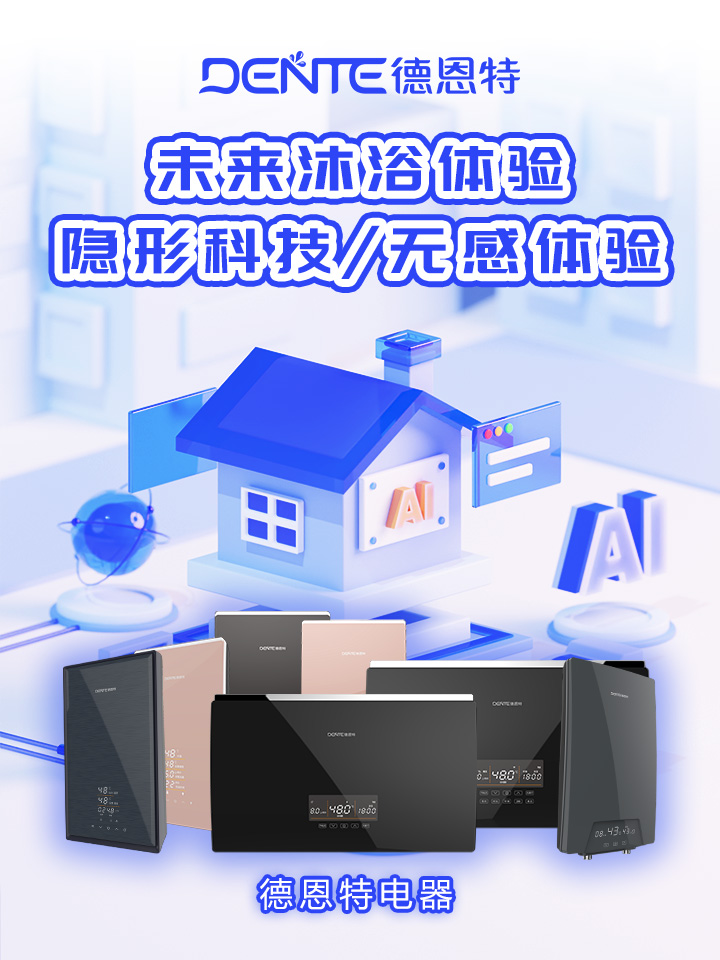 未來(lái)沐浴體驗(yàn).jpg